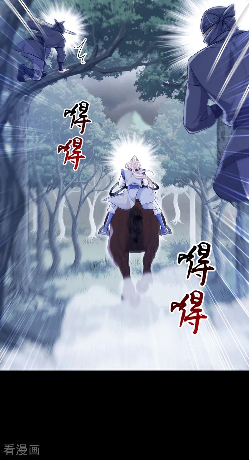 第54话你的死期到了！-快穿：宿主她一心求死-iCiyuan动漫（第11张）