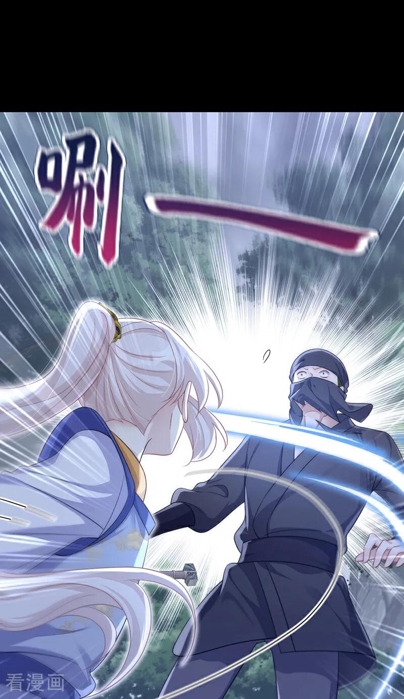 第54话你的死期到了！-快穿：宿主她一心求死-iCiyuan动漫（第15张）
