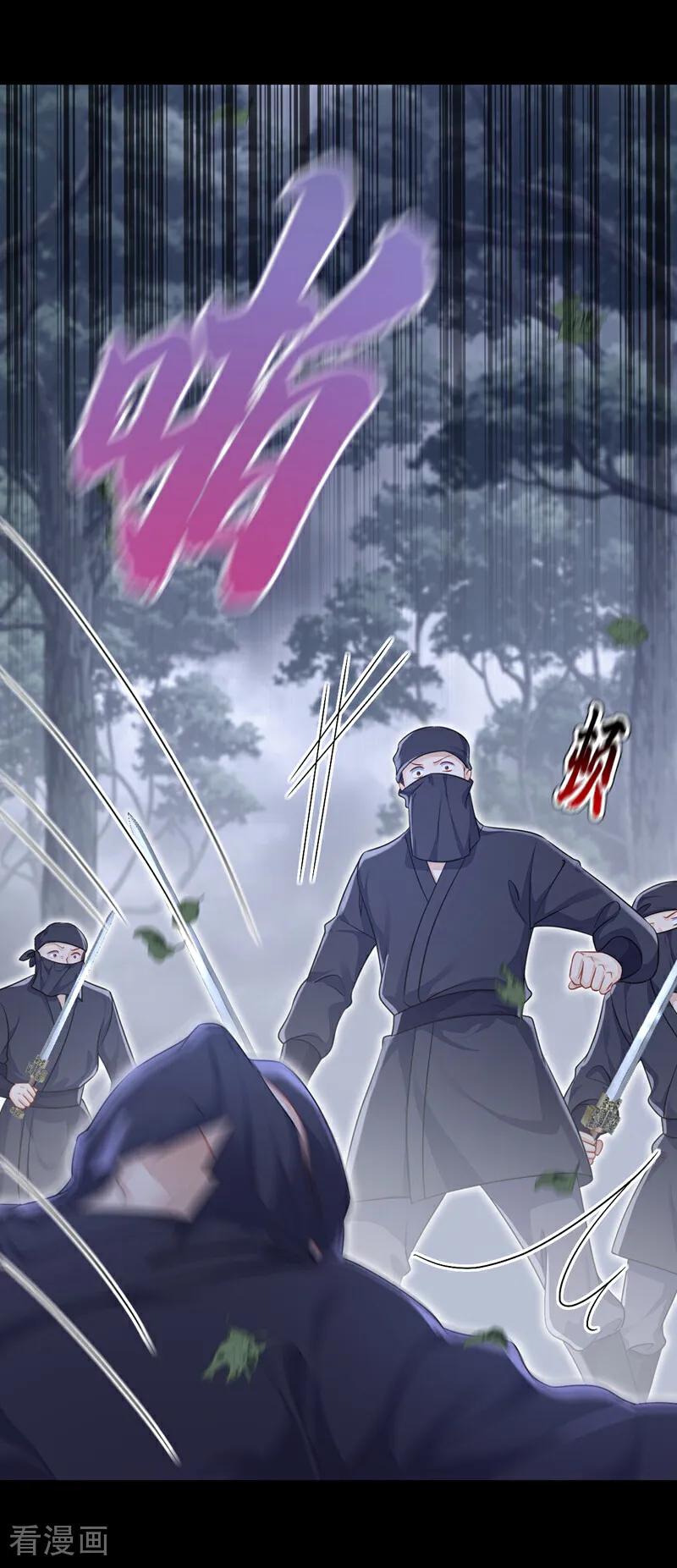 第54话你的死期到了！-快穿：宿主她一心求死-iCiyuan动漫（第17张）