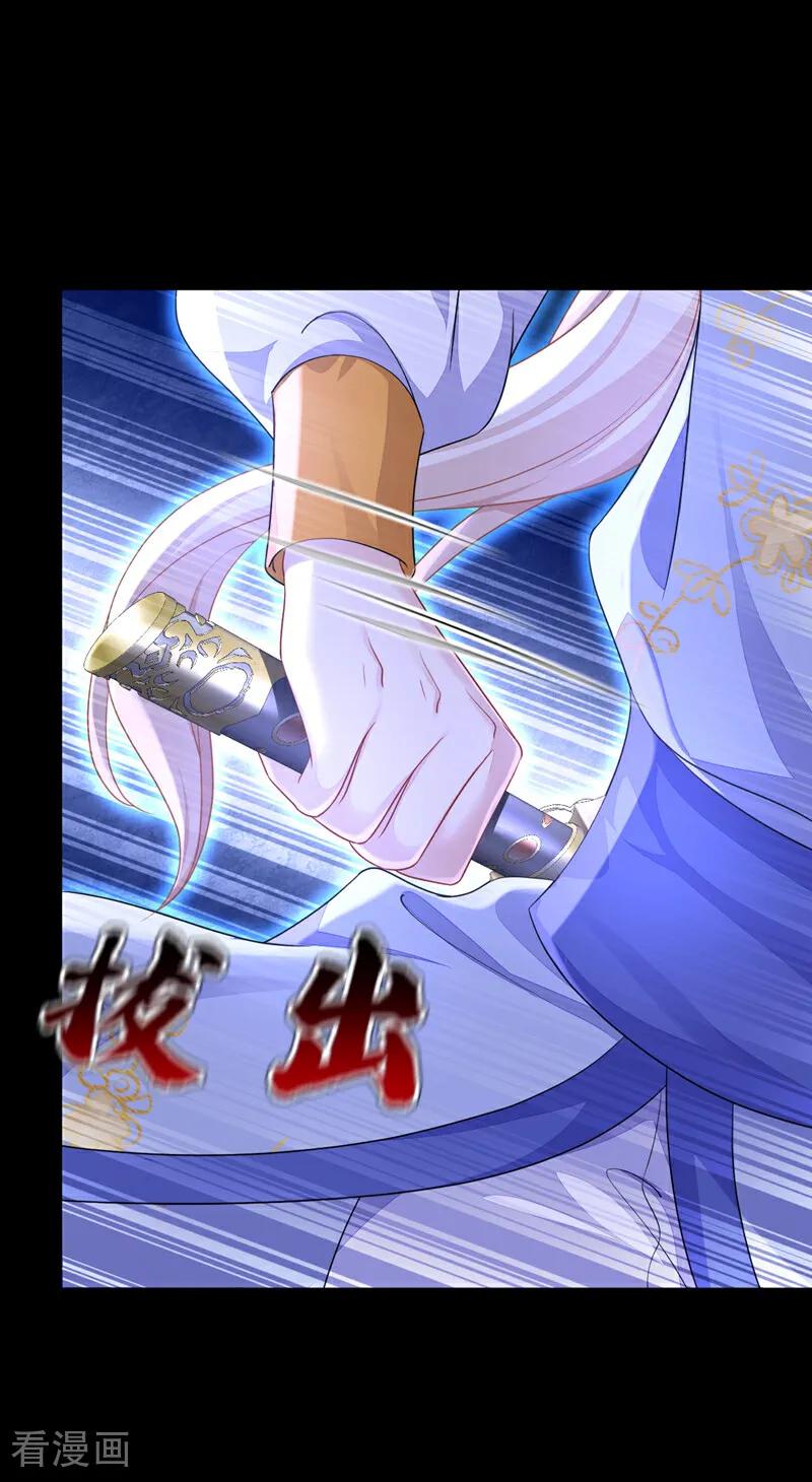 第54话你的死期到了！-快穿：宿主她一心求死-iCiyuan动漫（第14张）