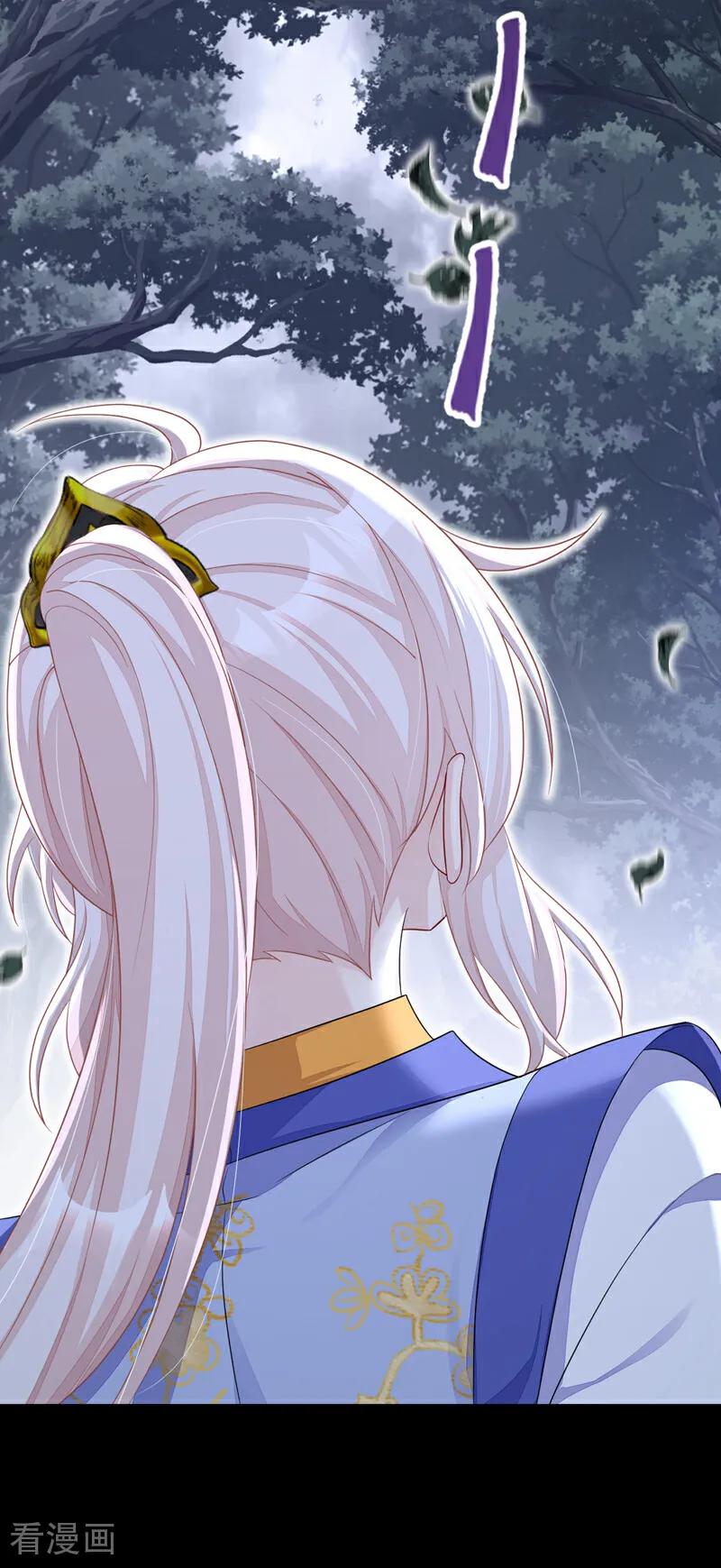 第54话你的死期到了！-快穿：宿主她一心求死-iCiyuan动漫（第3张）