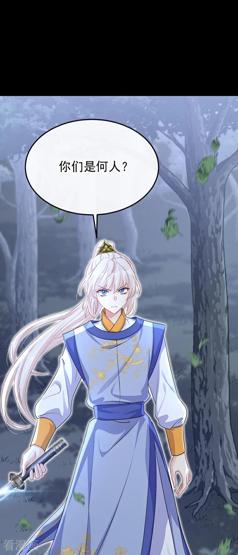 第54话你的死期到了！-快穿：宿主她一心求死-iCiyuan动漫（第18张）