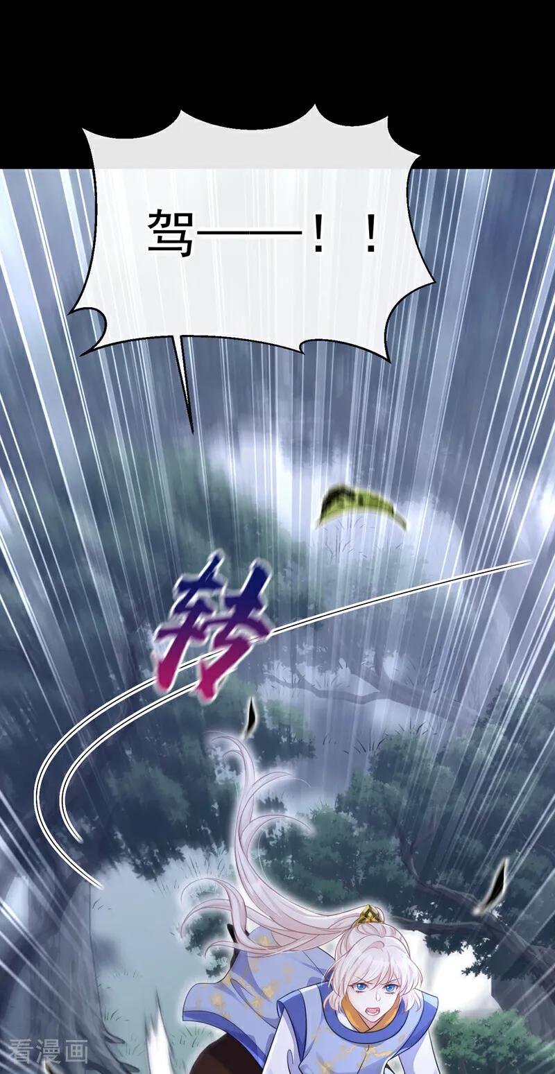 第54话你的死期到了！-快穿：宿主她一心求死-iCiyuan动漫（第5张）