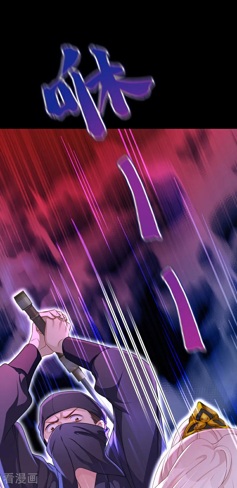 第54话你的死期到了！-快穿：宿主她一心求死-iCiyuan动漫（第12张）