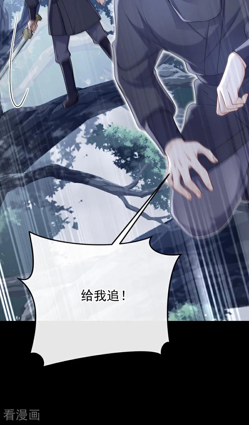 第54话你的死期到了！-快穿：宿主她一心求死-iCiyuan动漫（第8张）