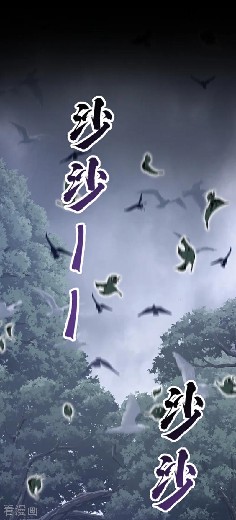 第54话你的死期到了！-快穿：宿主她一心求死-iCiyuan动漫（第2张）