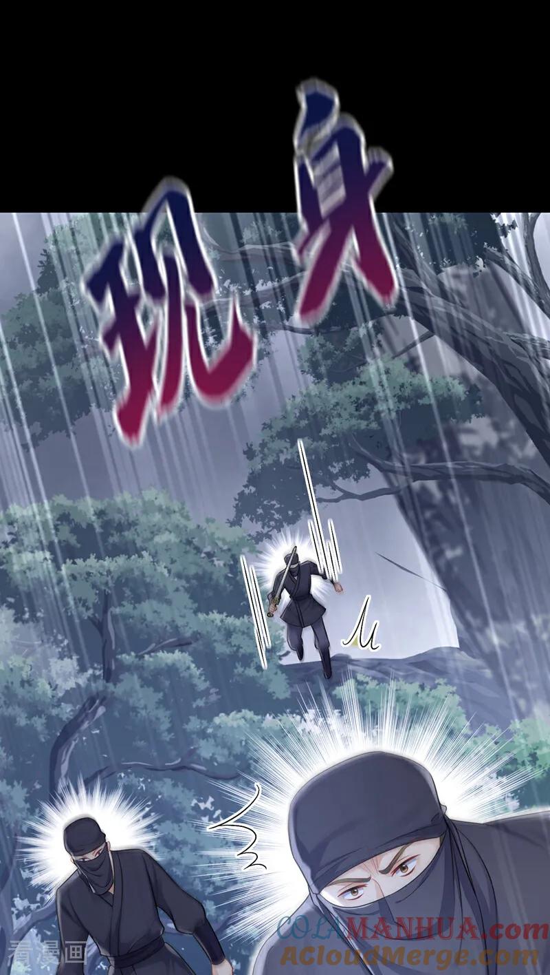 第54话你的死期到了！-快穿：宿主她一心求死-iCiyuan动漫（第7张）