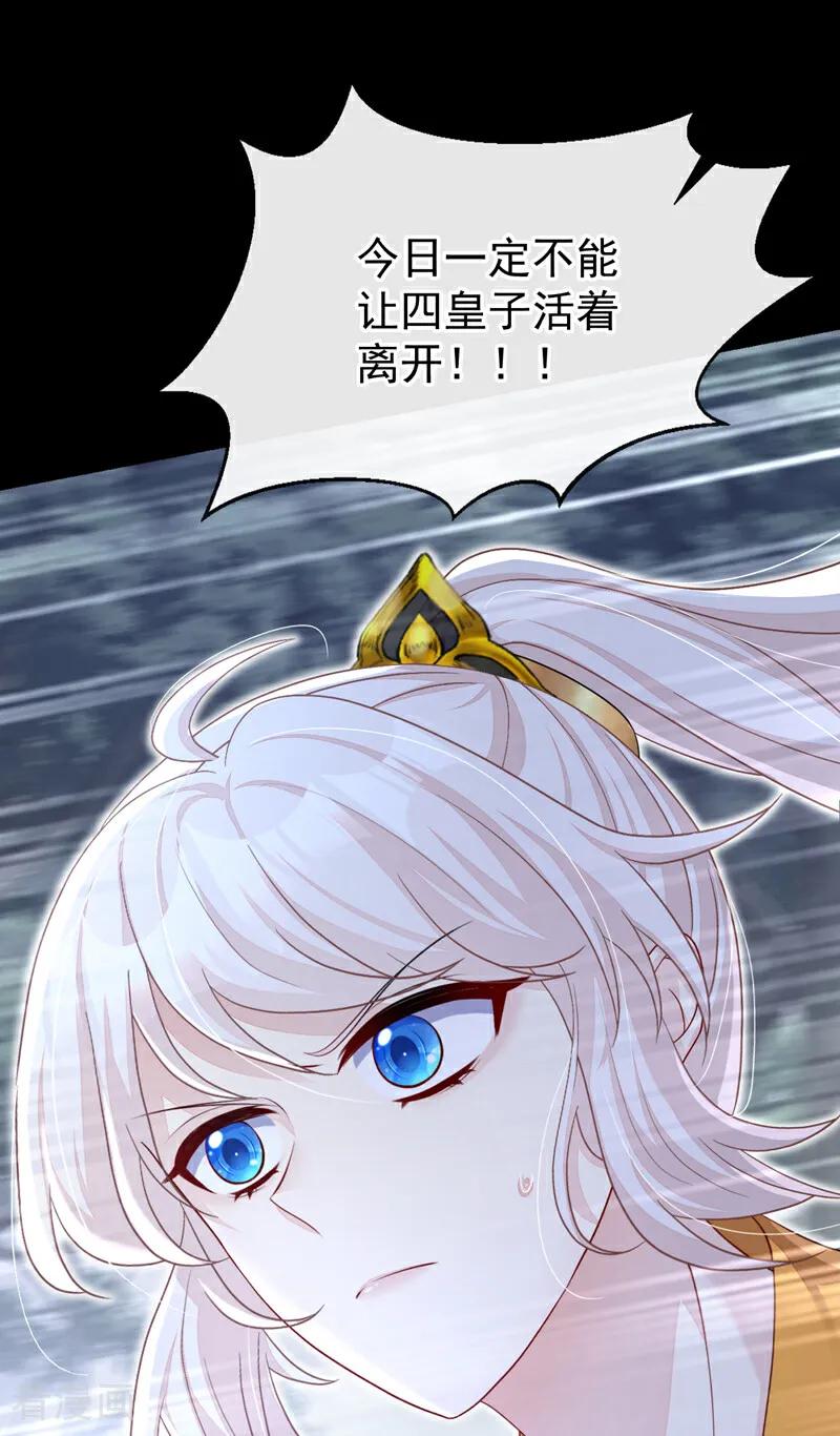 第54话你的死期到了！-快穿：宿主她一心求死-iCiyuan动漫（第9张）