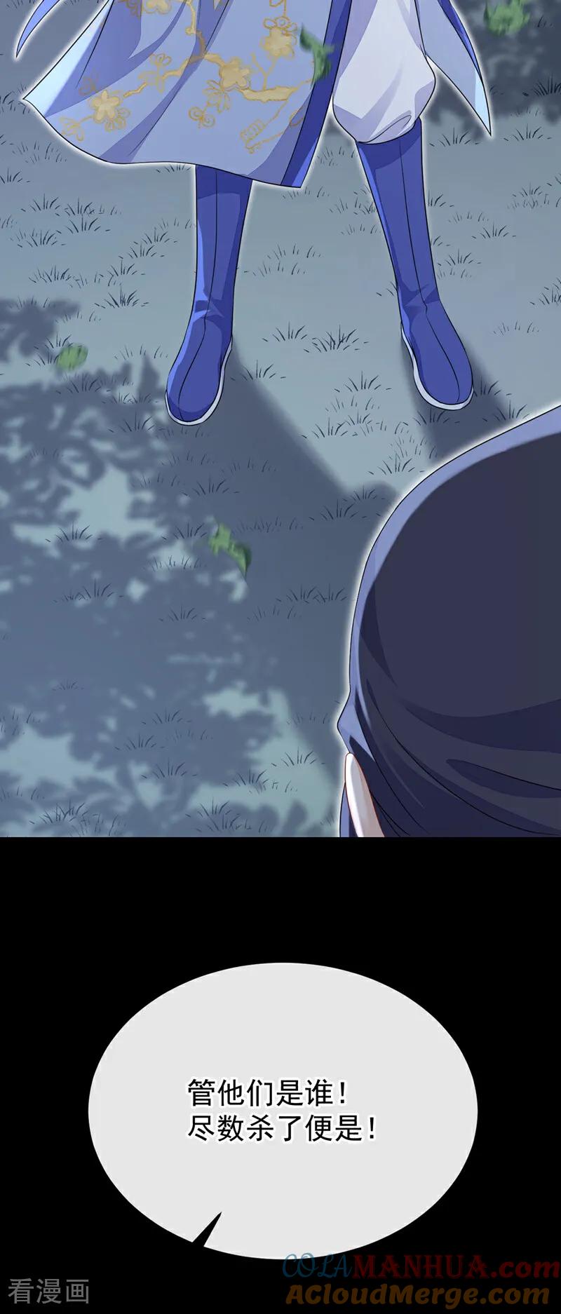 第54话你的死期到了！-快穿：宿主她一心求死-iCiyuan动漫（第19张）