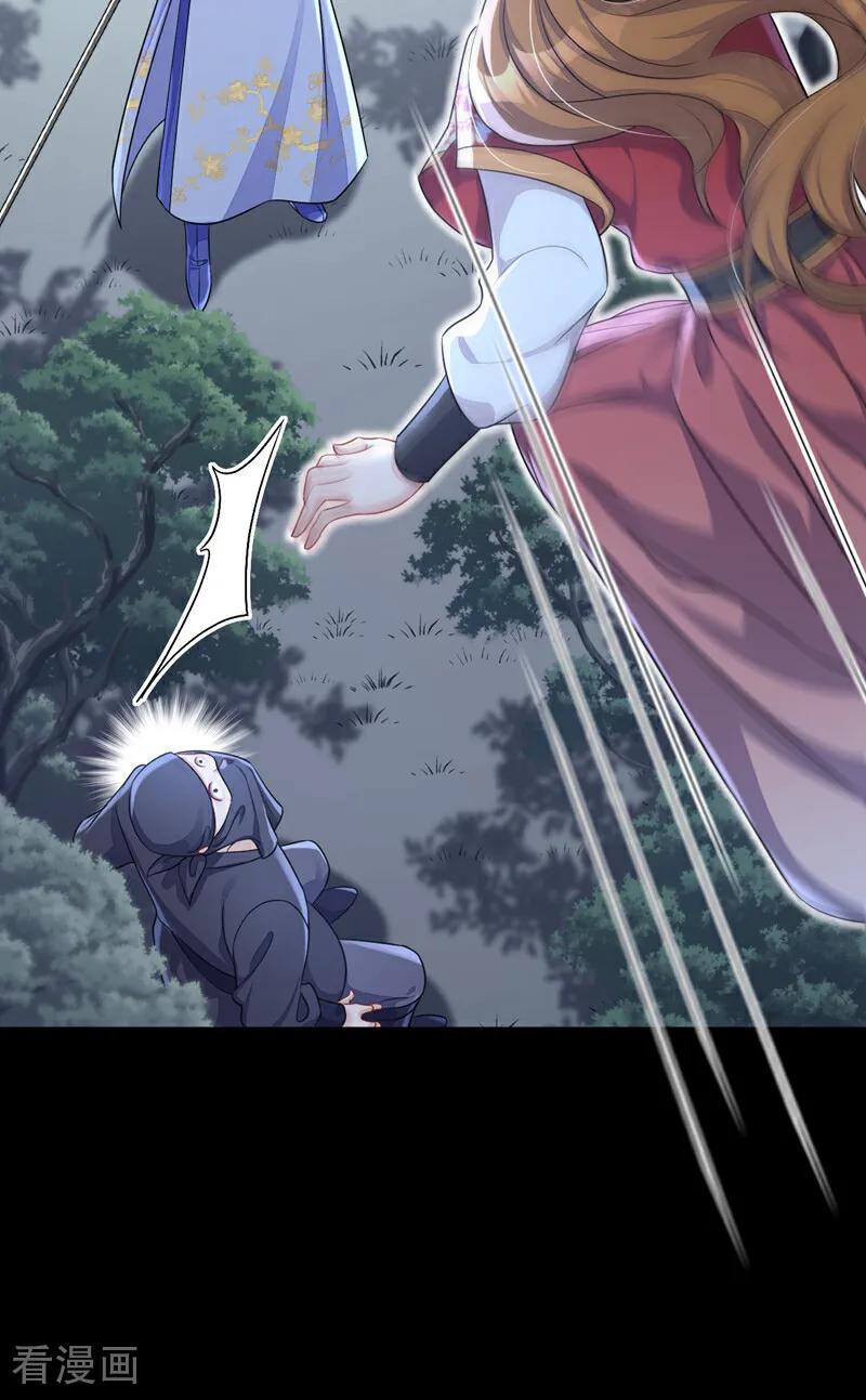 第54话你的死期到了！-快穿：宿主她一心求死-iCiyuan动漫（第21张）