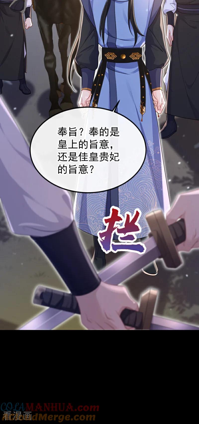 第55话多么感人的表白-快穿：宿主她一心求死-iCiyuan动漫（第4张）