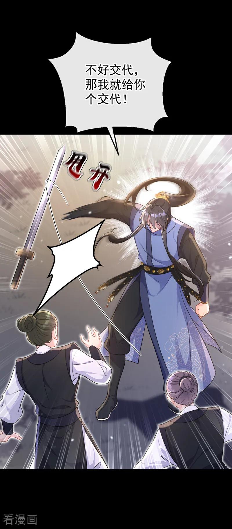 第55话多么感人的表白-快穿：宿主她一心求死-iCiyuan动漫（第11张）
