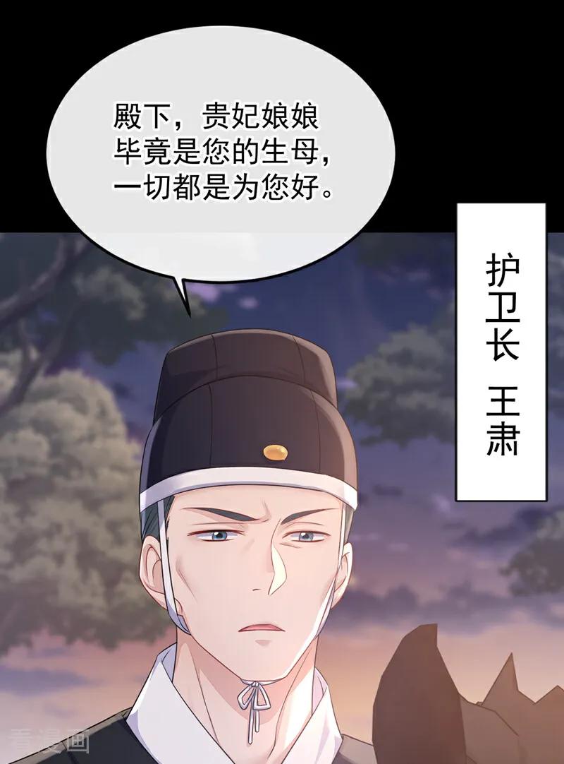 第55话多么感人的表白-快穿：宿主她一心求死-iCiyuan动漫（第5张）