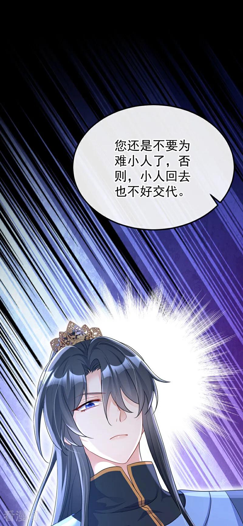 第55话多么感人的表白-快穿：宿主她一心求死-iCiyuan动漫（第8张）