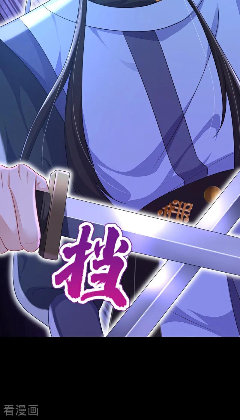 第55话多么感人的表白-快穿：宿主她一心求死-iCiyuan动漫（第9张）