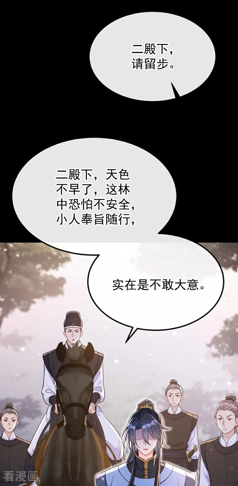第55话多么感人的表白-快穿：宿主她一心求死-iCiyuan动漫（第3张）