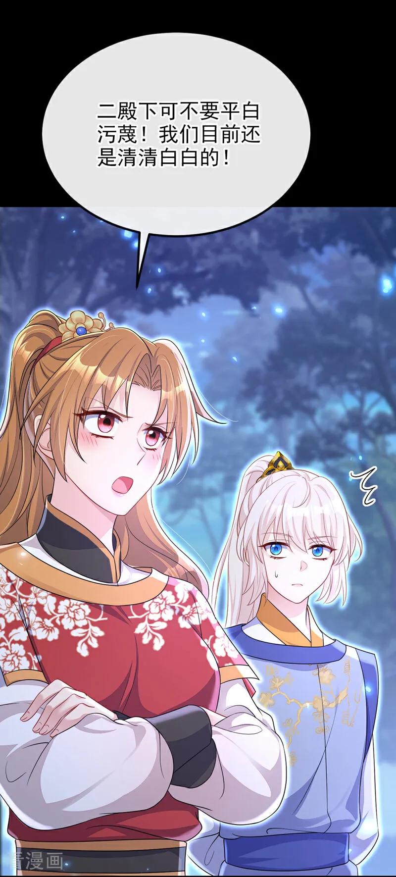 第56话是我自作多情了-快穿：宿主她一心求死-iCiyuan动漫（第11张）