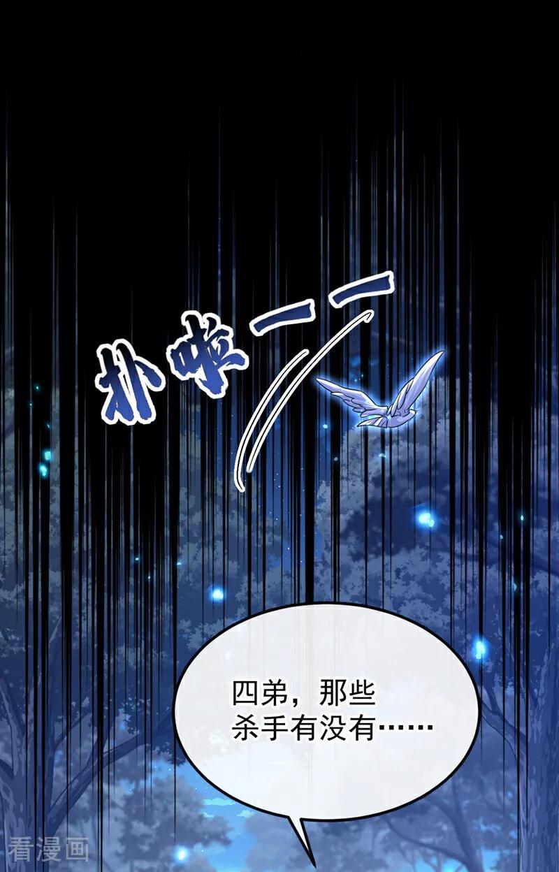 第56话是我自作多情了-快穿：宿主她一心求死-iCiyuan动漫（第2张）