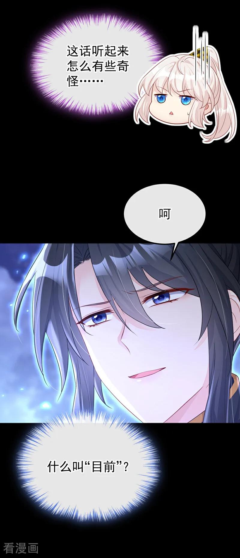 第56话是我自作多情了-快穿：宿主她一心求死-iCiyuan动漫（第12张）