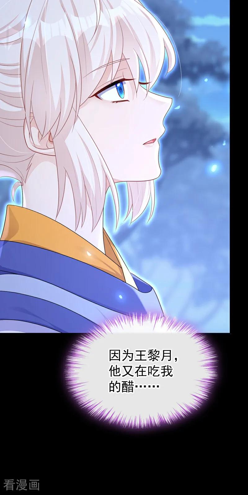 第56话是我自作多情了-快穿：宿主她一心求死-iCiyuan动漫（第8张）