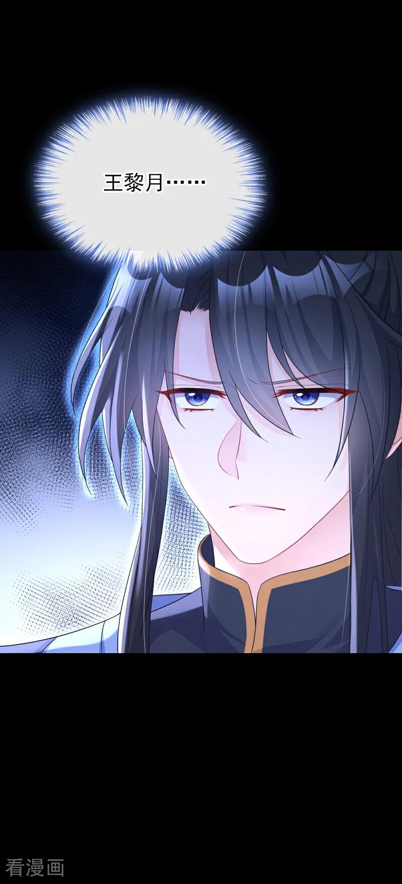 第56话是我自作多情了-快穿：宿主她一心求死-iCiyuan动漫（第6张）