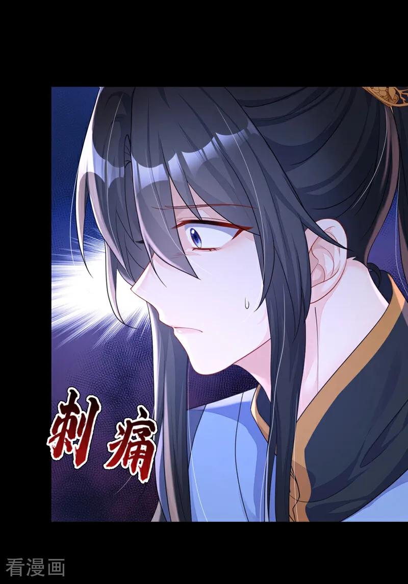 第56话是我自作多情了-快穿：宿主她一心求死-iCiyuan动漫（第9张）