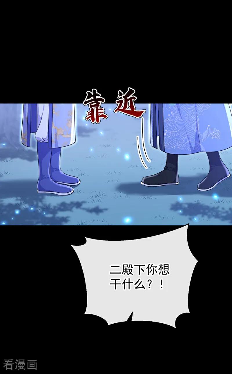 第56话是我自作多情了-快穿：宿主她一心求死-iCiyuan动漫（第14张）