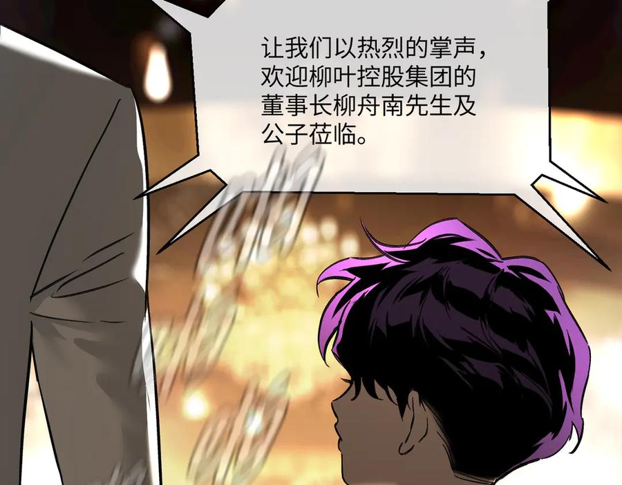 51-决心×两代守护者篇·三-恶之环-图/monkiko 文/尼三岁（第10张）