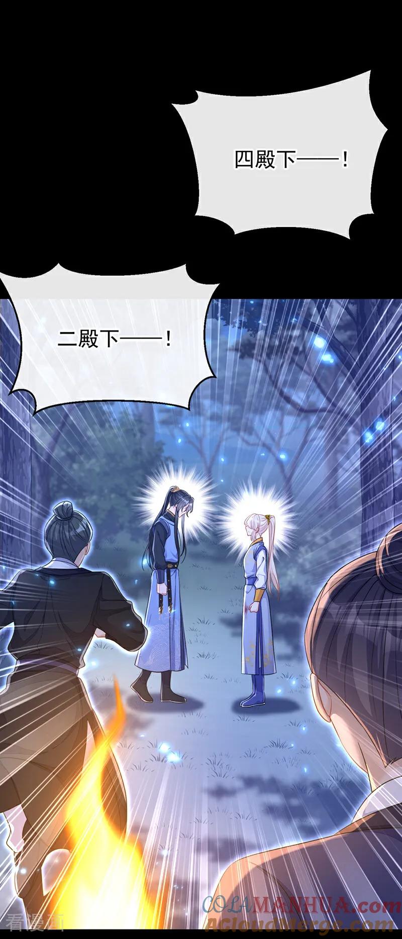 第56话是我自作多情了-快穿：宿主她一心求死-iCiyuan动漫（第16张）