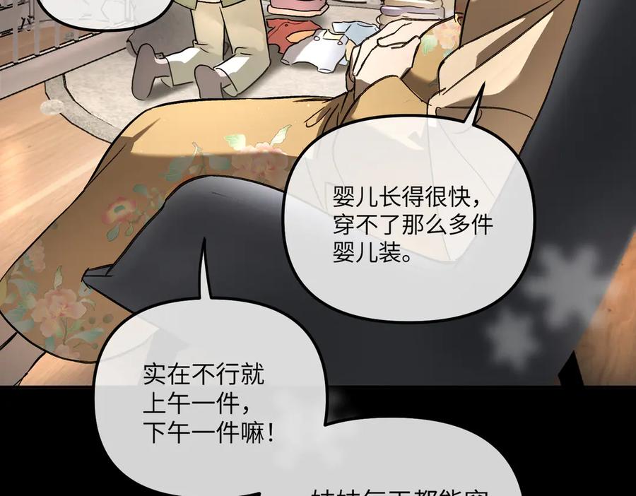 51-决心×两代守护者篇·三-恶之环-图/monkiko 文/尼三岁（第8张）