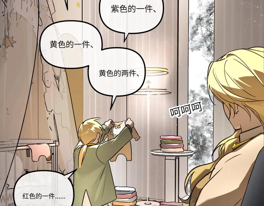 51-决心×两代守护者篇·三-恶之环-图/monkiko 文/尼三岁（第7张）