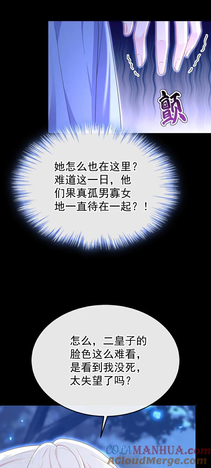 第56话是我自作多情了-快穿：宿主她一心求死-iCiyuan动漫（第7张）