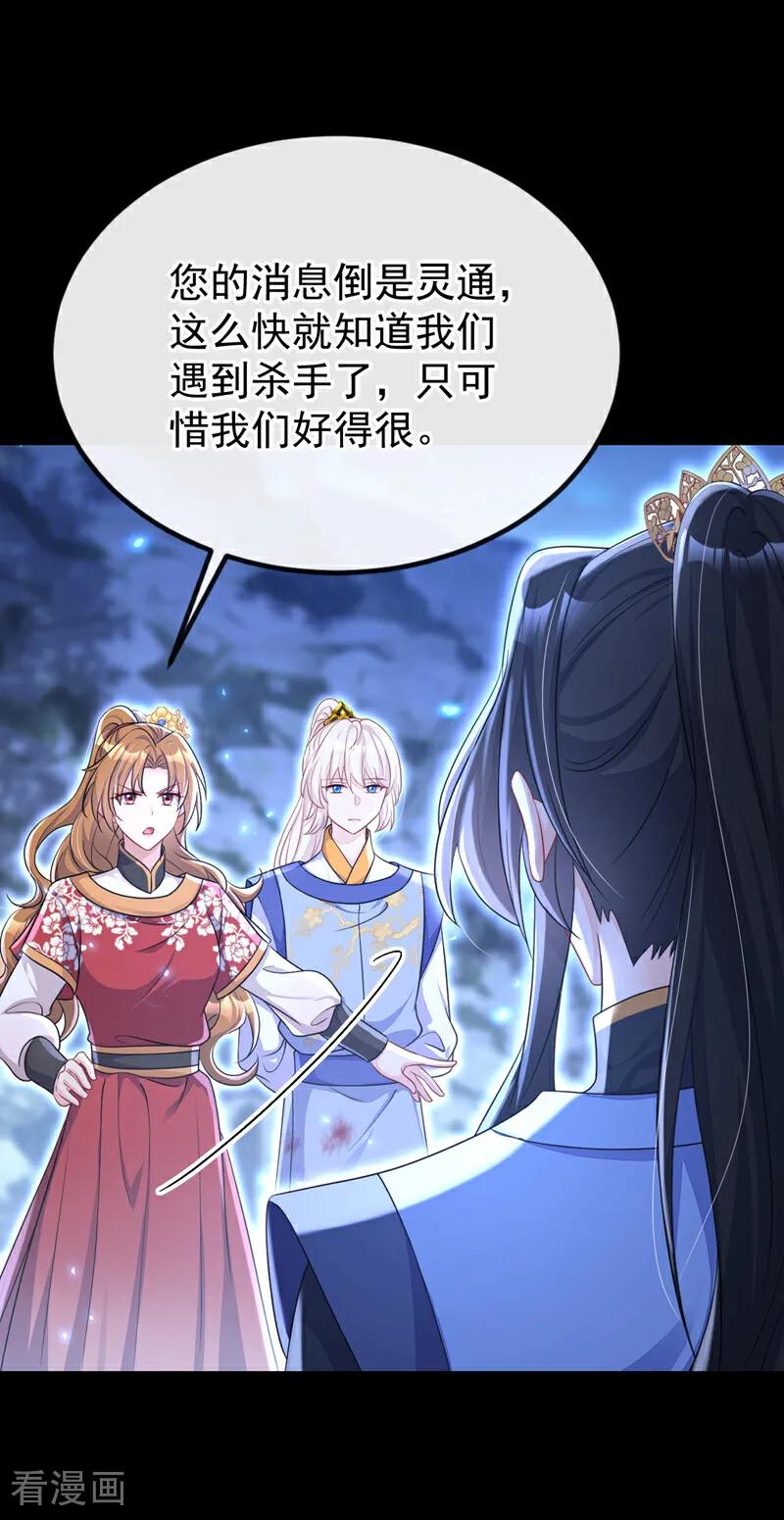 第56话是我自作多情了-快穿：宿主她一心求死-iCiyuan动漫（第5张）