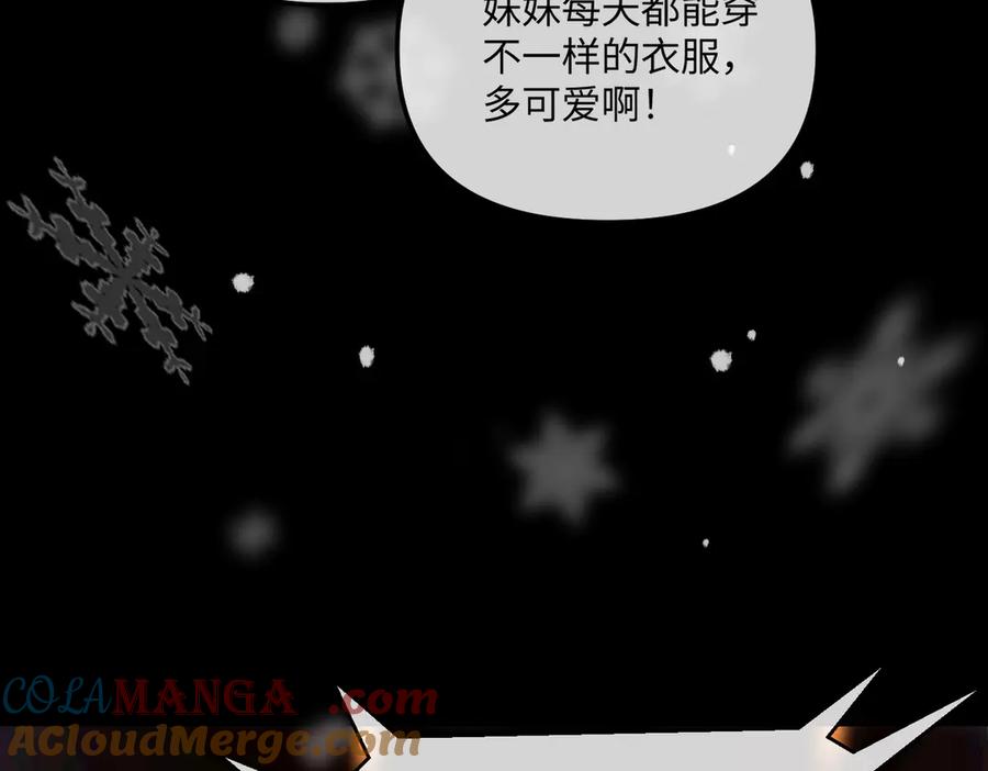51-决心×两代守护者篇·三-恶之环-图/monkiko 文/尼三岁（第9张）