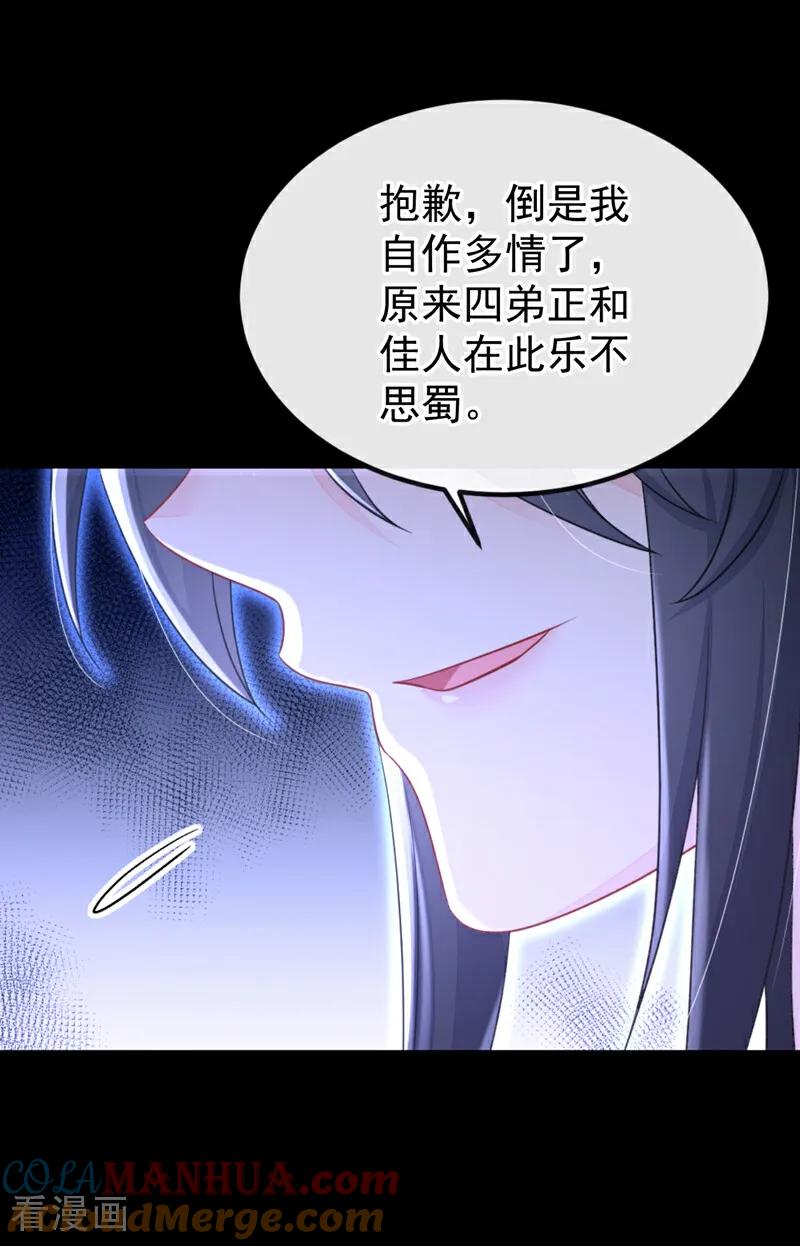 第56话是我自作多情了-快穿：宿主她一心求死-iCiyuan动漫（第10张）
