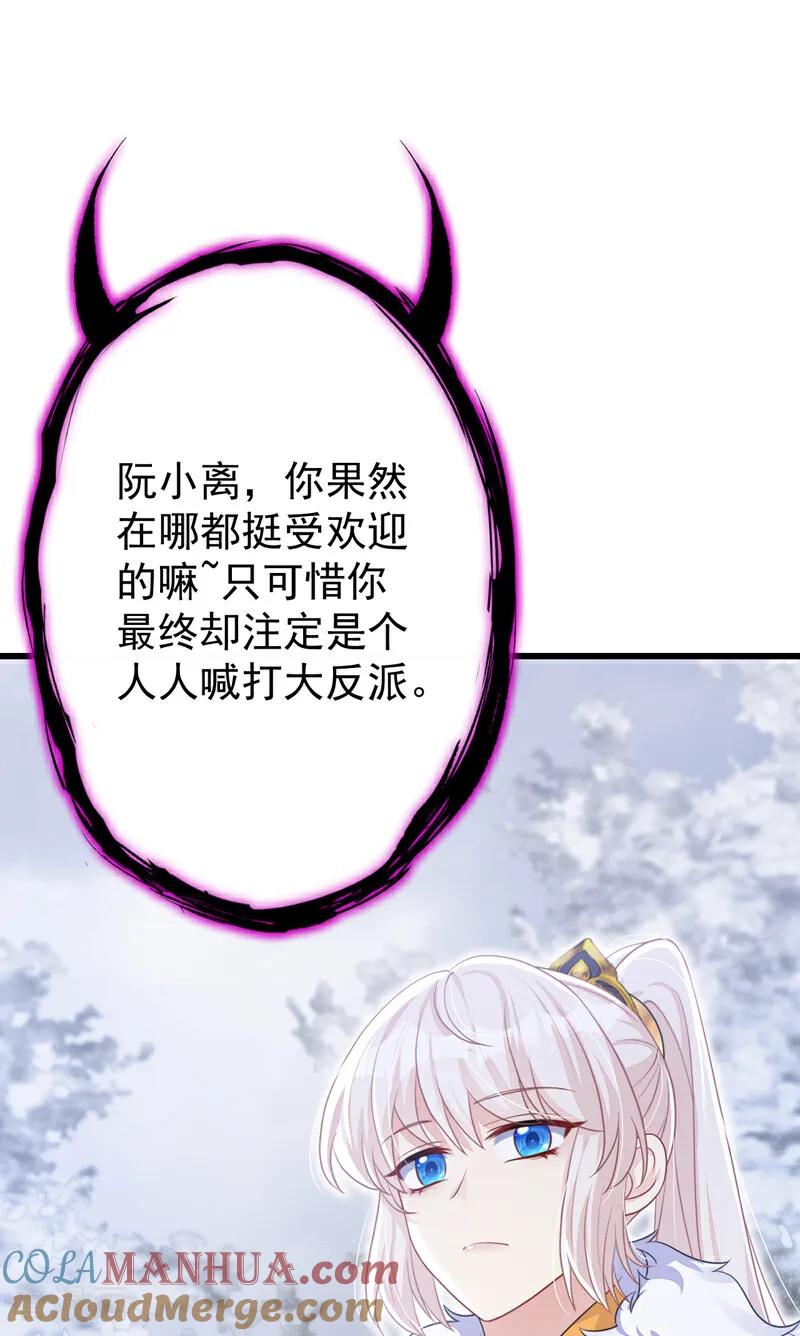 第57话你，看见了。-快穿：宿主她一心求死-iCiyuan动漫（第10张）