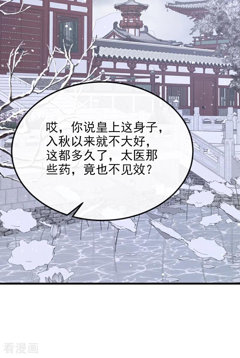 第57话你，看见了。-快穿：宿主她一心求死-iCiyuan动漫（第3张）