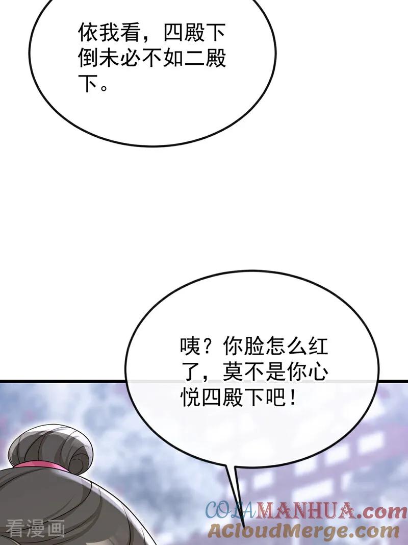 第57话你，看见了。-快穿：宿主她一心求死-iCiyuan动漫（第7张）
