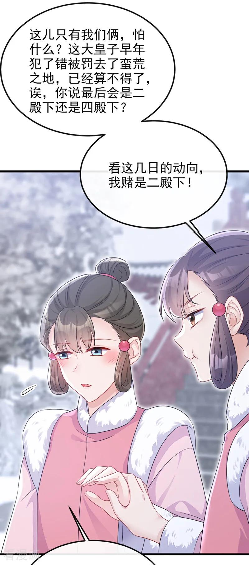 第57话你，看见了。-快穿：宿主她一心求死-iCiyuan动漫（第6张）