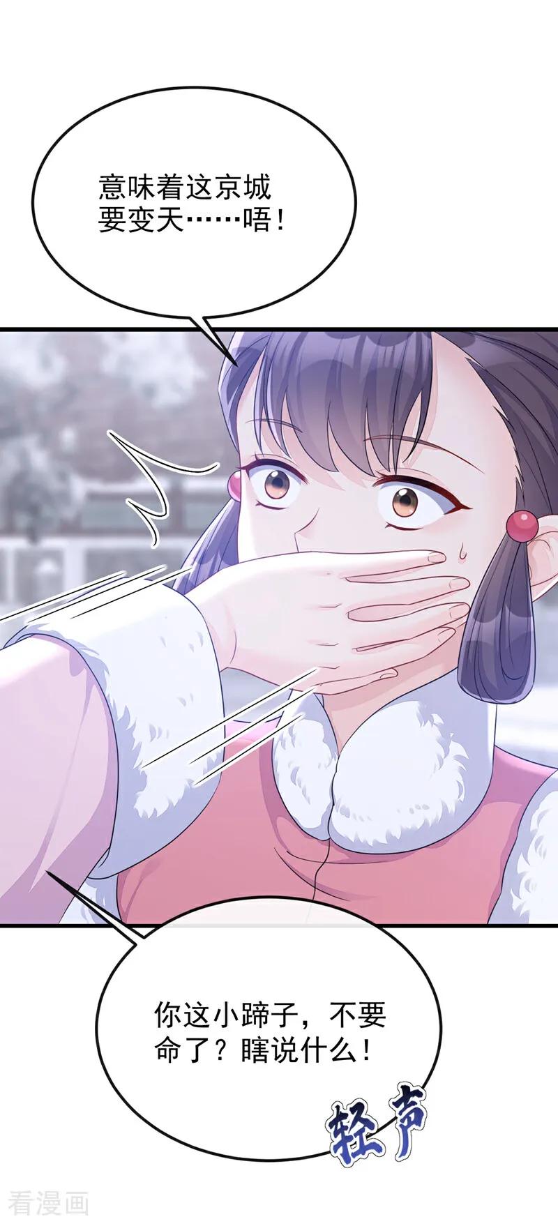 第57话你，看见了。-快穿：宿主她一心求死-iCiyuan动漫（第5张）