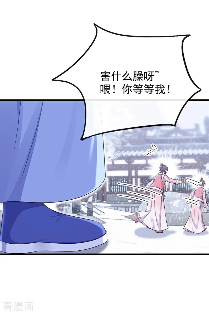 第57话你，看见了。-快穿：宿主她一心求死-iCiyuan动漫（第9张）