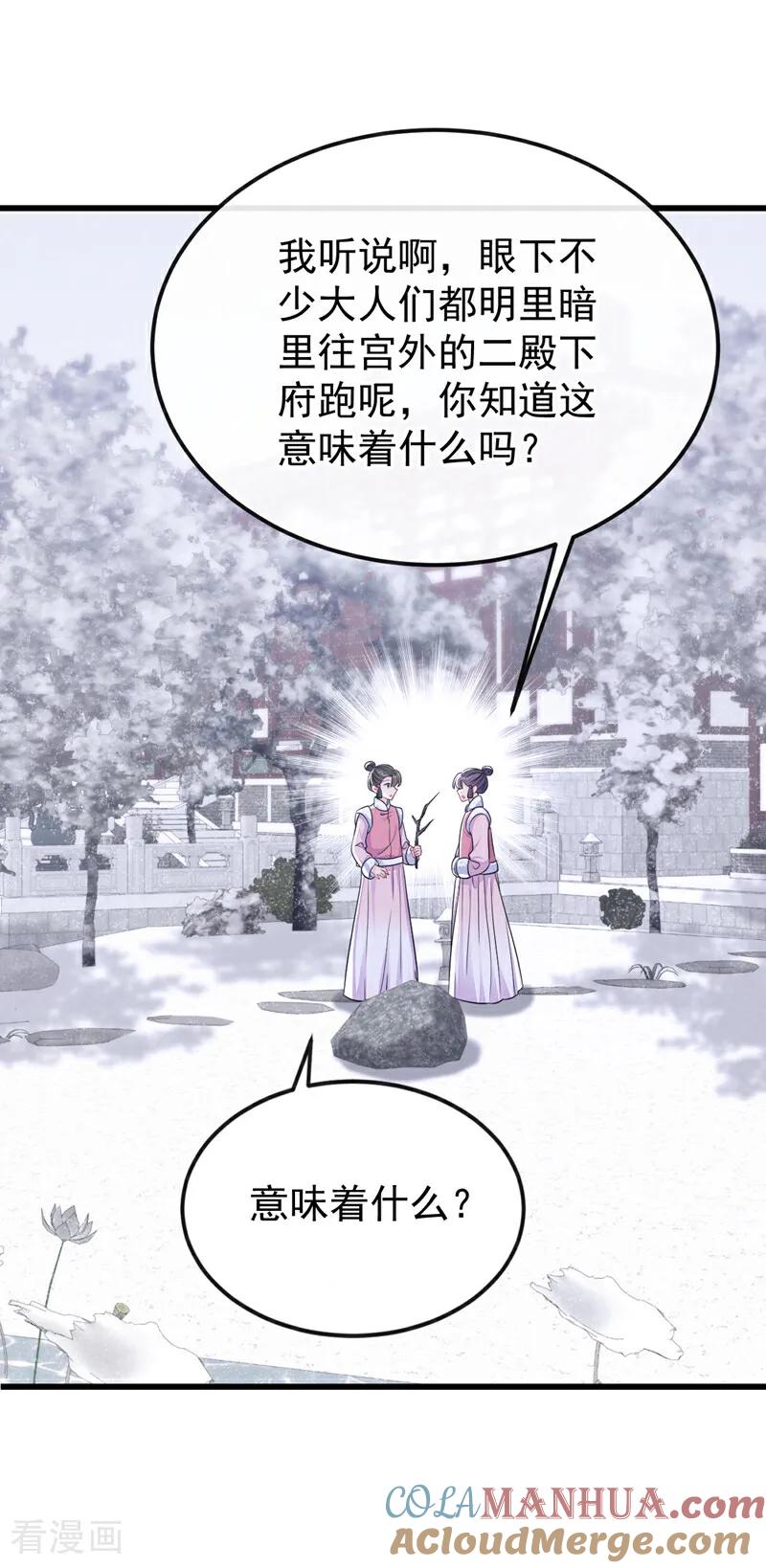 第57话你，看见了。-快穿：宿主她一心求死-iCiyuan动漫（第4张）