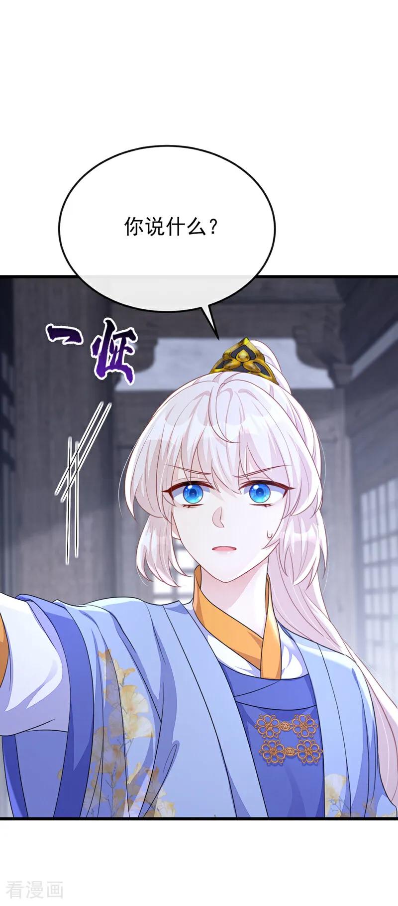 第58话江山？美人？-快穿：宿主她一心求死-iCiyuan动漫（第5张）