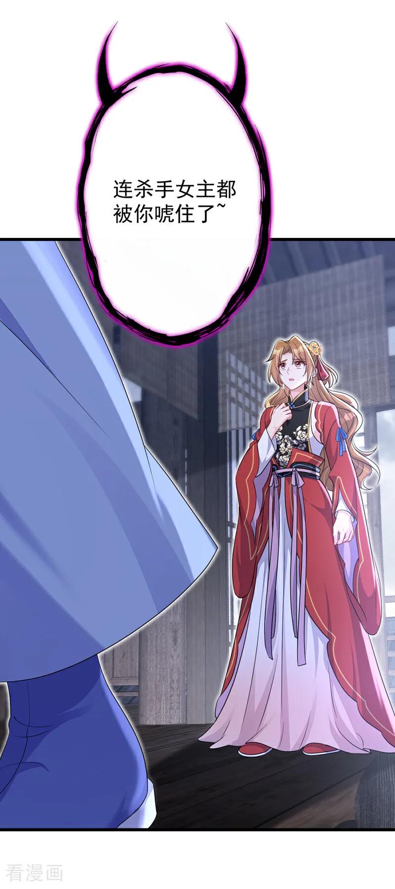 第58话江山？美人？-快穿：宿主她一心求死-iCiyuan动漫（第17张）