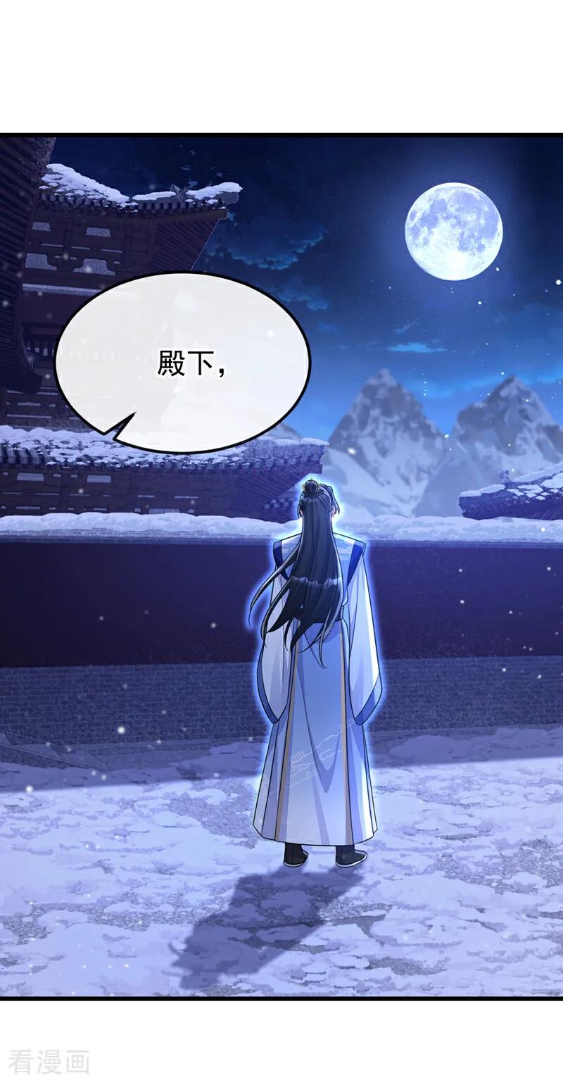第58话江山？美人？-快穿：宿主她一心求死-iCiyuan动漫（第20张）