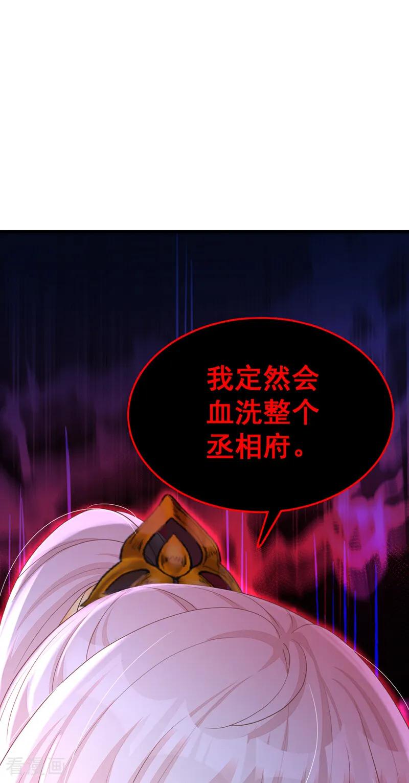 第58话江山？美人？-快穿：宿主她一心求死-iCiyuan动漫（第13张）