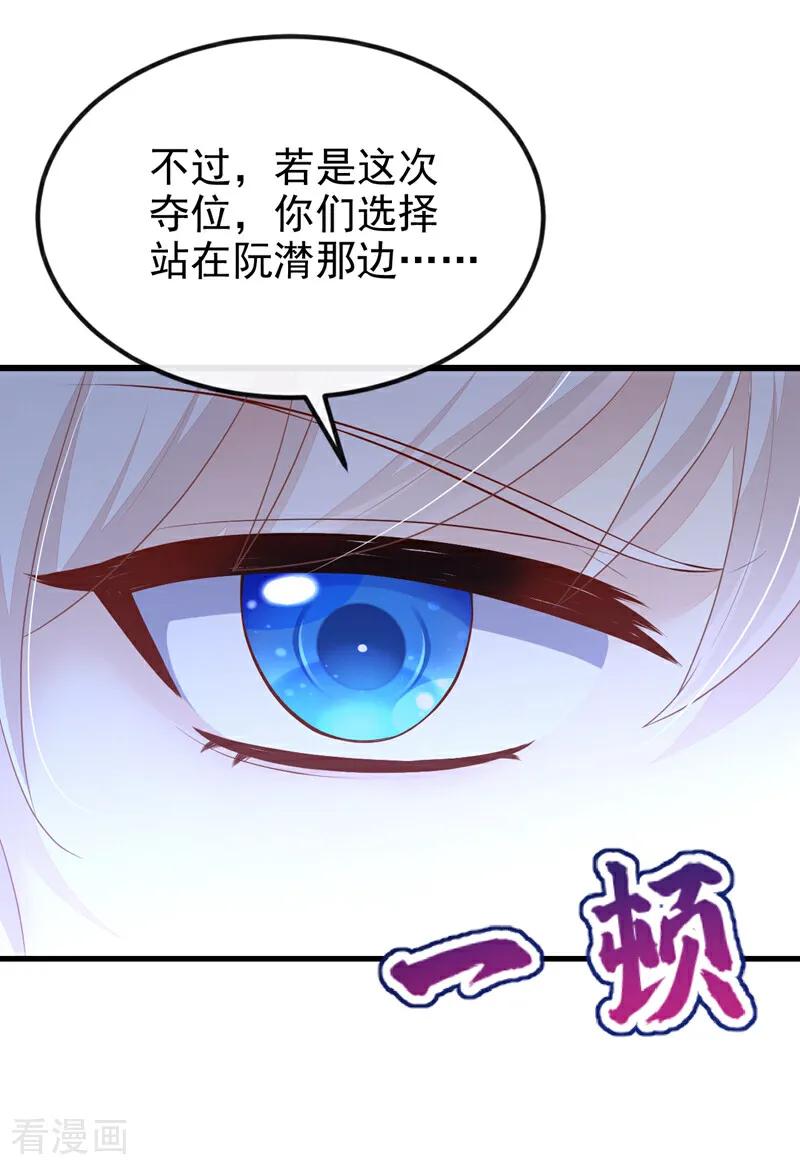 第58话江山？美人？-快穿：宿主她一心求死-iCiyuan动漫（第10张）