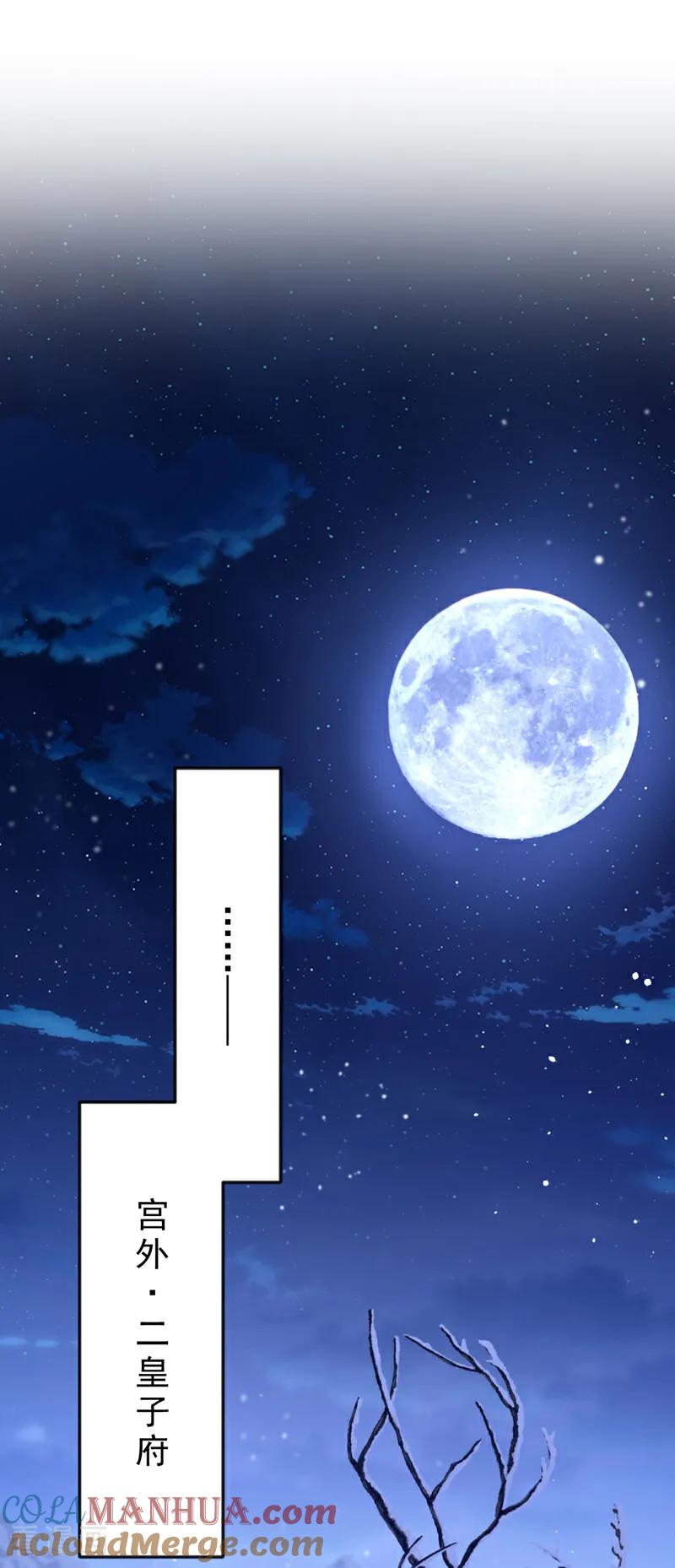 第58话江山？美人？-快穿：宿主她一心求死-iCiyuan动漫（第18张）