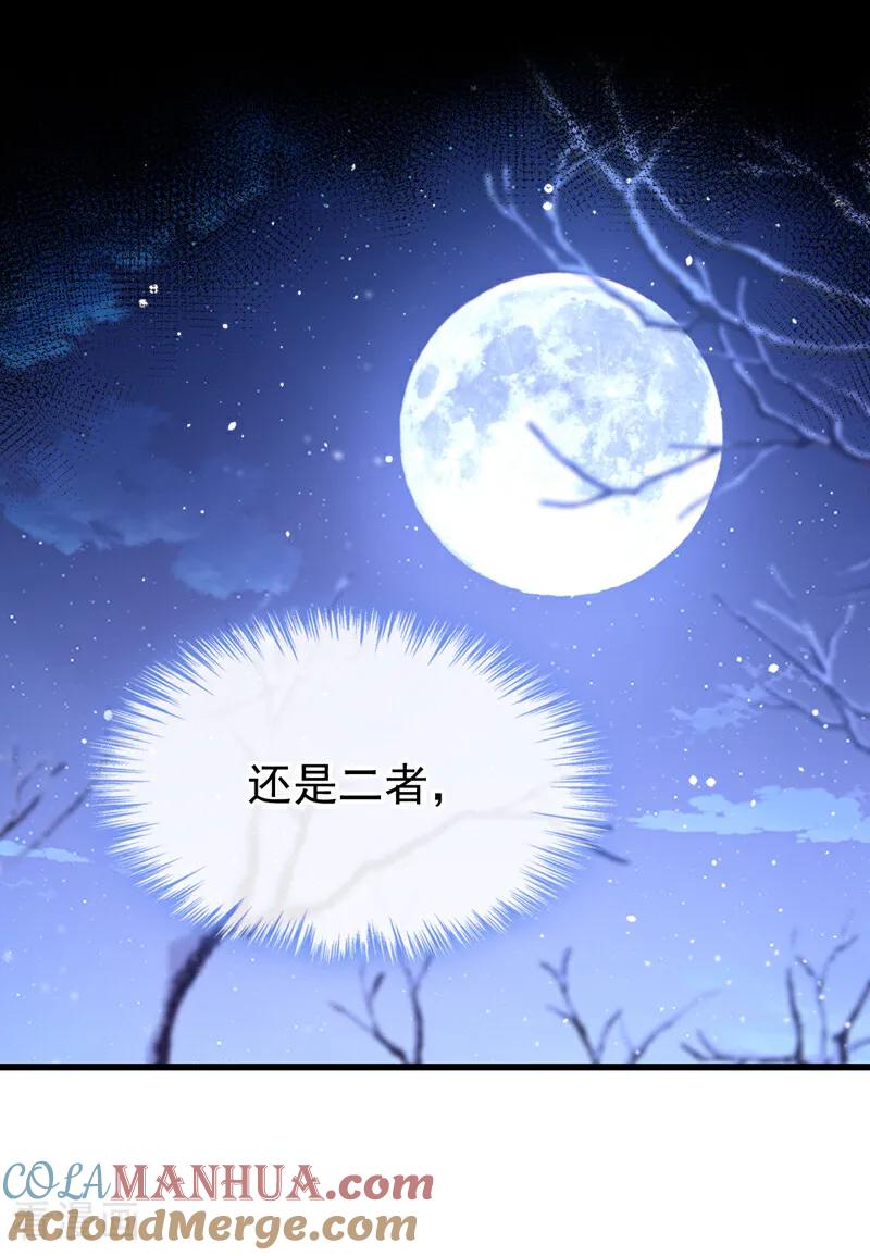 第58话江山？美人？-快穿：宿主她一心求死-iCiyuan动漫（第30张）