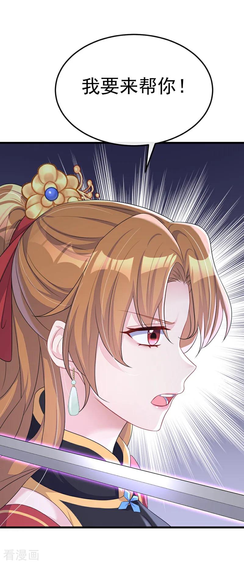 第58话江山？美人？-快穿：宿主她一心求死-iCiyuan动漫（第4张）